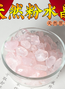 天然粉水晶桃花床头鱼缸宝石消磁