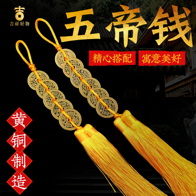 五帝钱铜加厚十帝钱门对门