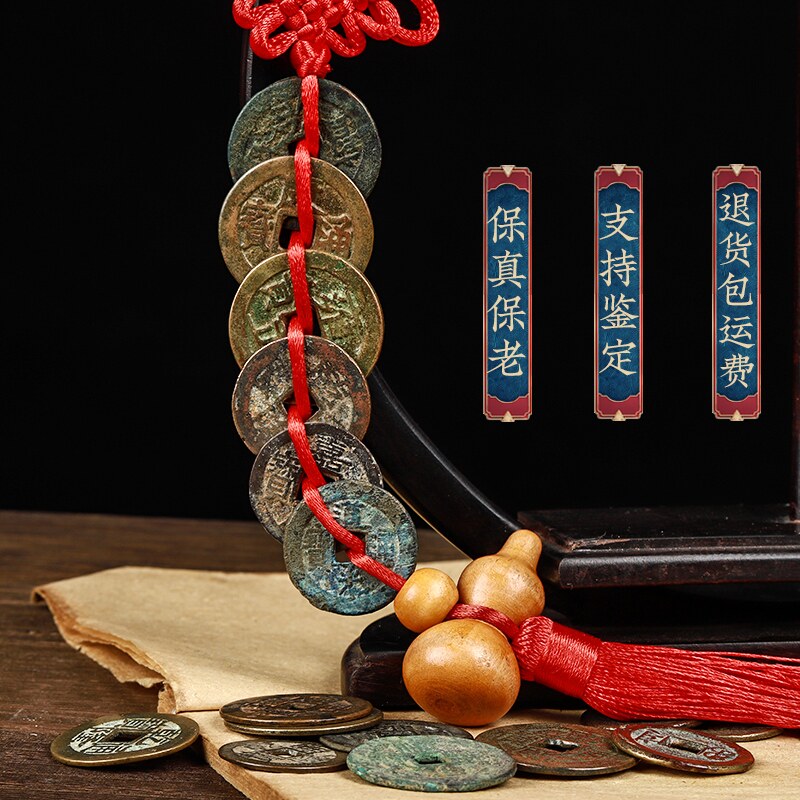 真品五帝钱挂件古币六十帝钱随身门对门纯铜装修压门槛过门石铜钱