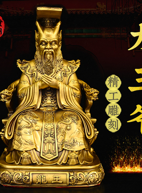 铜龙五爷坐像黄铜广济东海龙王手握令牌龙五爷像龙王铜像摆件家用