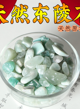 天然原石东陵石碎石鱼缸七彩石