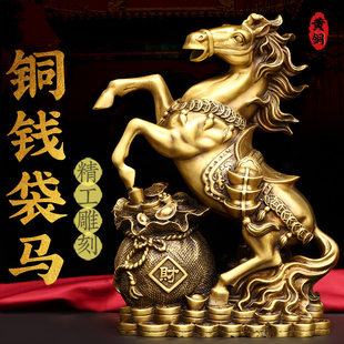 黄铜马摆件马到成功黄金袋马十二生肖室客厅酒柜家居店铺开业礼品