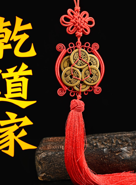 五帝钱门对门铜钱吉祥纯铜挂件
