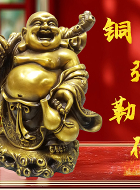 黄铜大肚弥勒佛像摆件黄金袋笑面佛背钱袋佛家居客厅公司开业摆设