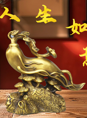 黄铜人生如意工艺品摆件铜人参灵芝如意家居客厅办公室装饰品摆件