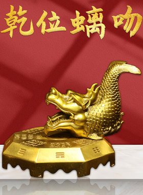铜螭吻龙鱼摆件厨房西北避火龙乾位龙鱼辟火鸱吻家居八卦螭吻摆件