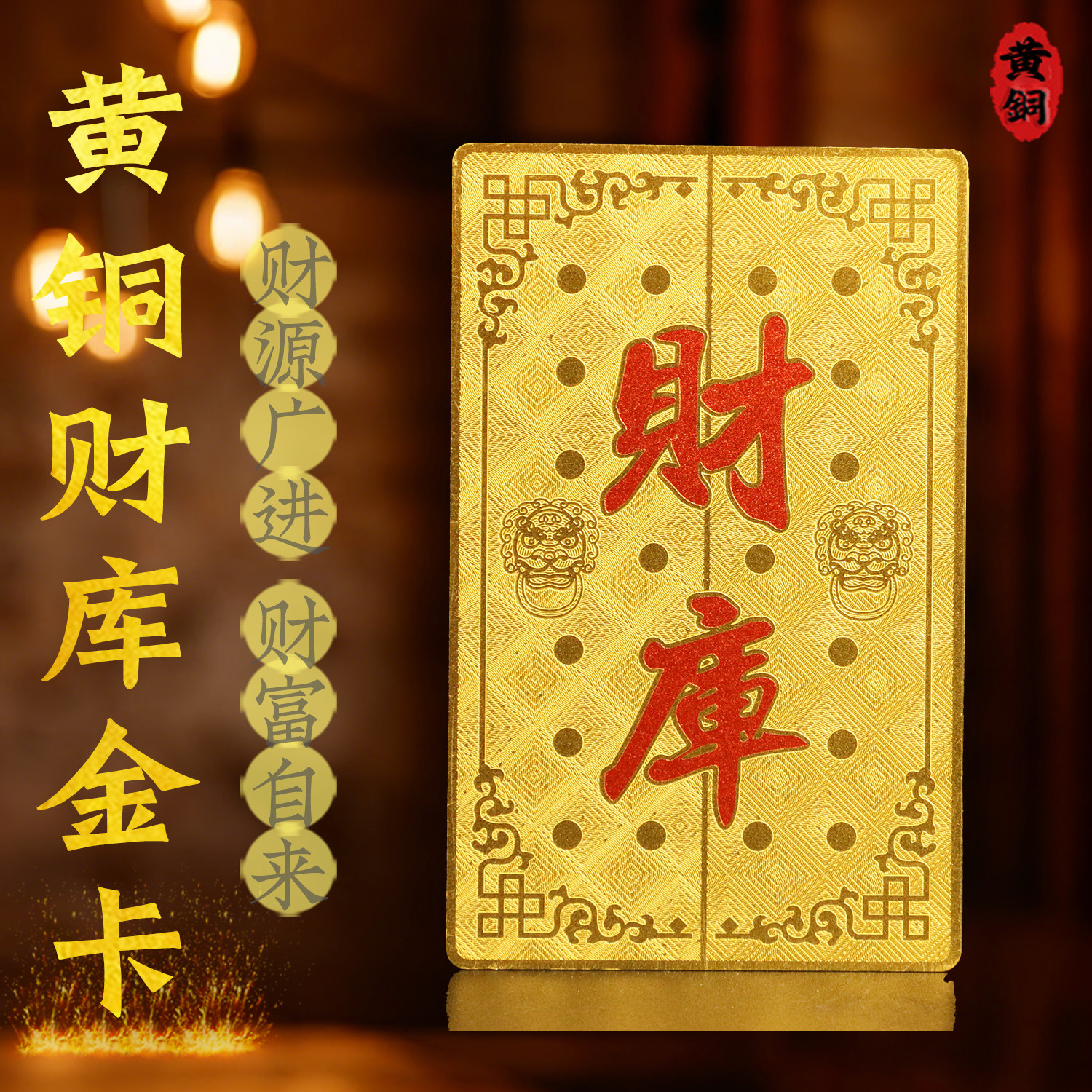 2026马年黄铜财库钱包金卡家用守护财富不流失随身卡片男士女款卡