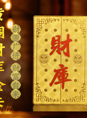 2026马年黄铜财库钱包金卡家用守护财富不流失随身卡片男士女款卡