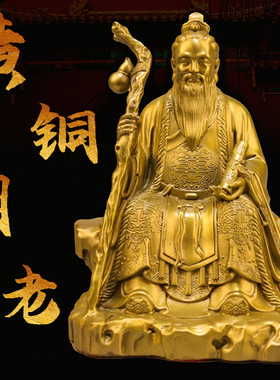 黄铜月老星君媒神喜神月下老人摆件手持姻缘簿月老牵红绳铜像摆件
