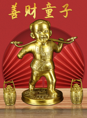 挑财童子摆件黄铜送财善财运财童子桌面装饰家居办公室门店工艺品