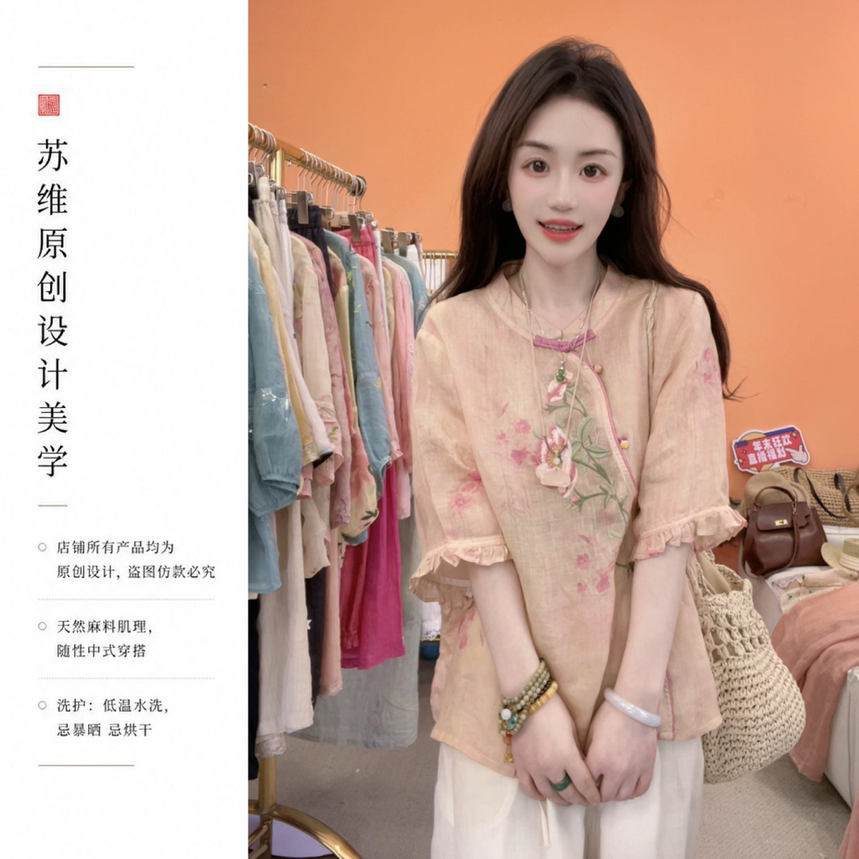 苏维原创苎麻新中式重工刺绣宽松百搭女士衬衫夏季31020