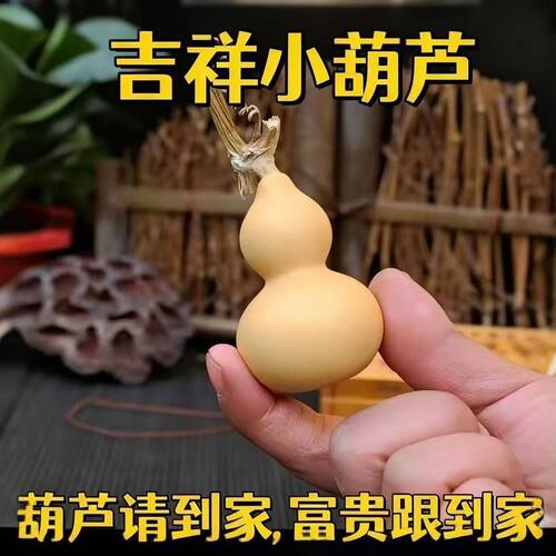 天然天然小美葫芦清仓批发文玩葫芦把玩摆件挂件烙画手捻小美