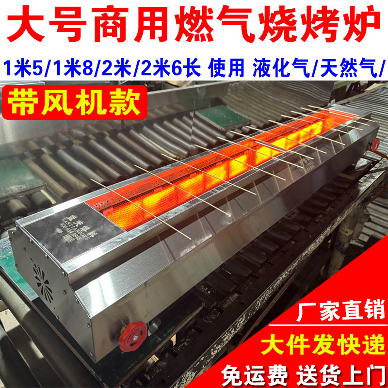 蓝天博科无烟烧烤炉液化气烤串炉