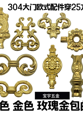 包邮304不锈钢门花配件宝瓶花 欧式庭院大门护栏阳台门花装饰配件