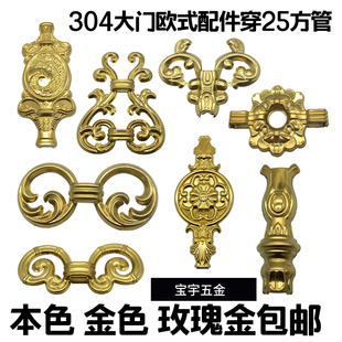 包邮304不锈钢门花配件宝瓶花 欧式庭院大门护栏阳台门花装饰配件