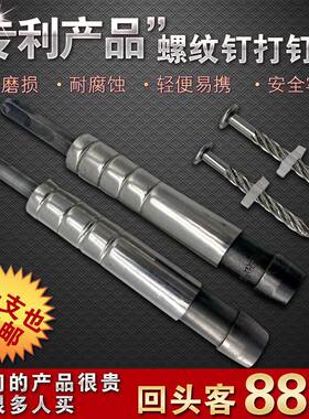 包邮二叔公冲击钻头 螺纹钉打钉器 防盗网打钉器膨胀螺丝钉打钉器