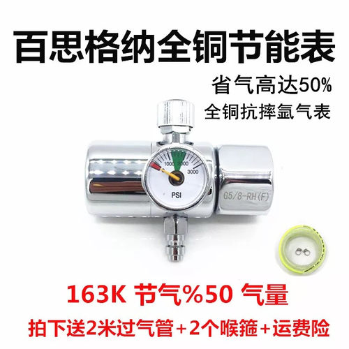 节能型气体混合流量计纯铜减压阀