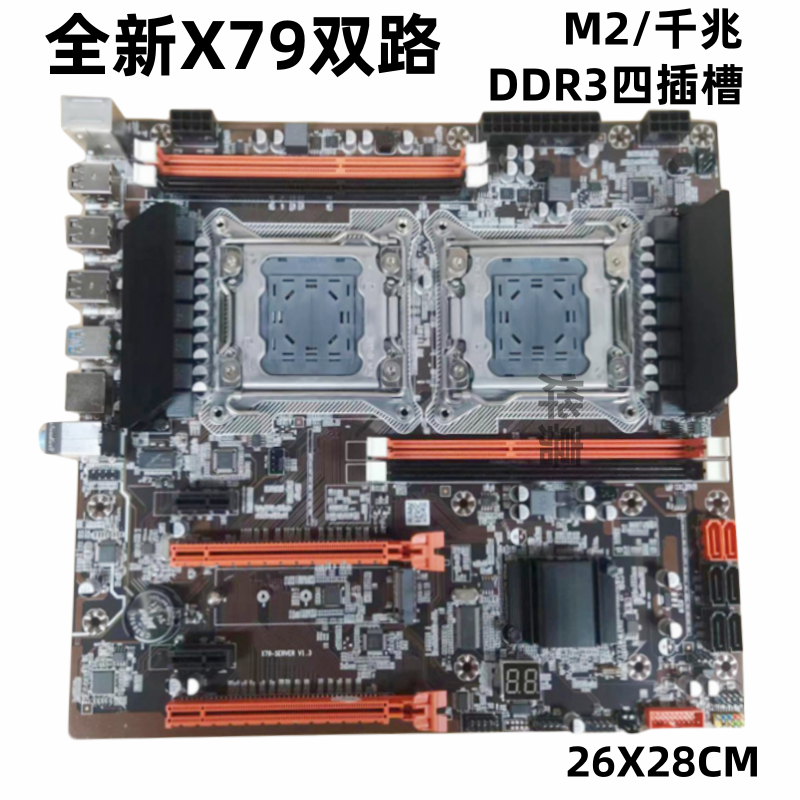 全新x79双路主板cpu套装2011针支持服务器ddr3内存e5-2660 2680v2