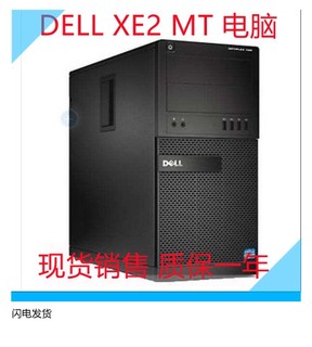 原装戴尔Dell Optiplex XE2 MT工业工控电脑主机I3 I5 I7质保1年