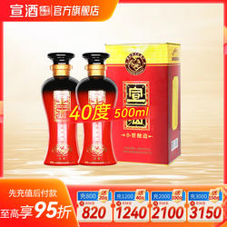 宣酒红宣40度500ml*2瓶装浓香型白酒宣酒官方旗舰店