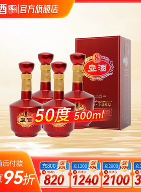 宣酒8包装升级50度500ml*4瓶小窖酿造宣酒官方旗舰送礼酒水