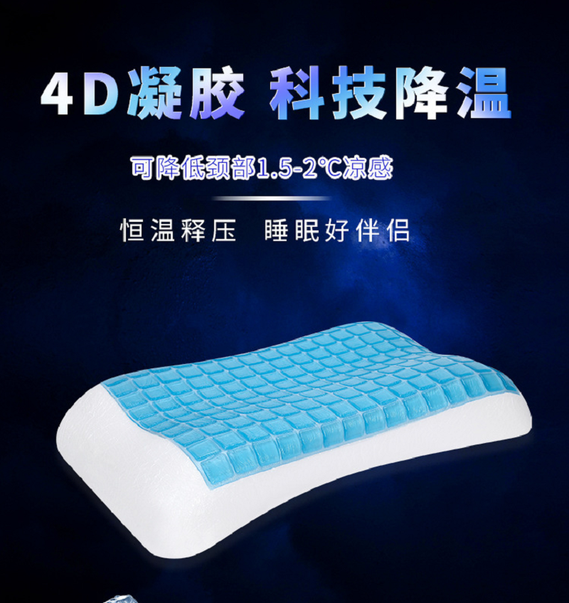 恒温颈椎枕头慢回弹记忆棉