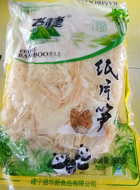 飞捷纸片笋干货笋片清水小竹笋片野生笋条笋干糯米笋丝20*500克