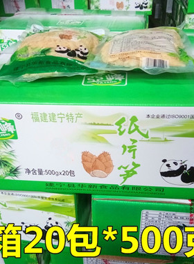 亚峰纸片笋玉笋片笋尖新货火锅笋酒店丝糯米笋笋片清水笋20包邮