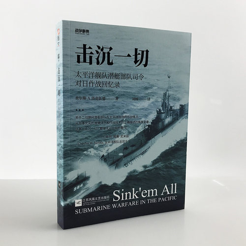 击沉一切战争事典059指文现货