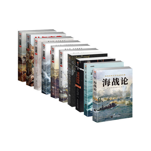 【官方正版套装】指文《战争事典》系列051-060（10本合计）精品MOOK 军事书籍 中外军事历史 古代战争历史 科普军迷图书