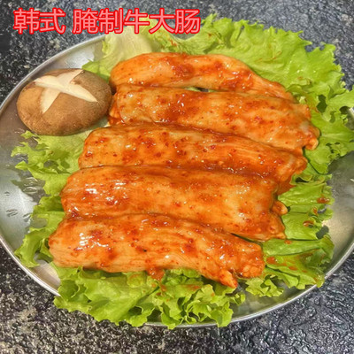 腌制牛肠牛大肠烤牛肠韩式烤