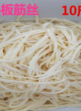 牛板筋丝熟冷冻水发板筋牛筋商用
