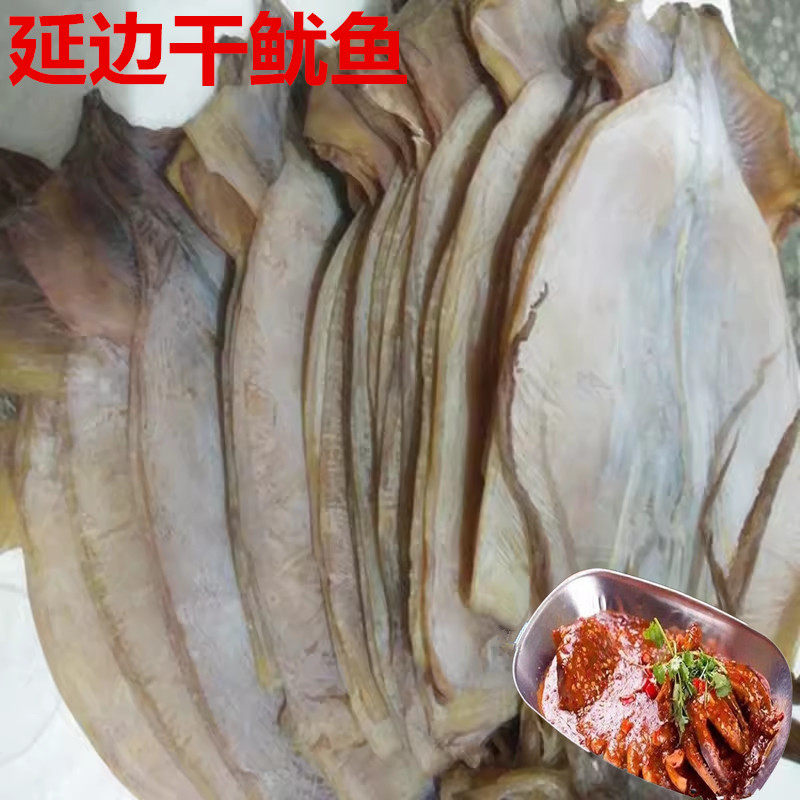 延边辣蒸鱿鱼火辣大鱿鱼微波香辣海鲜食材酒店啤酒菜半干鱿鱼