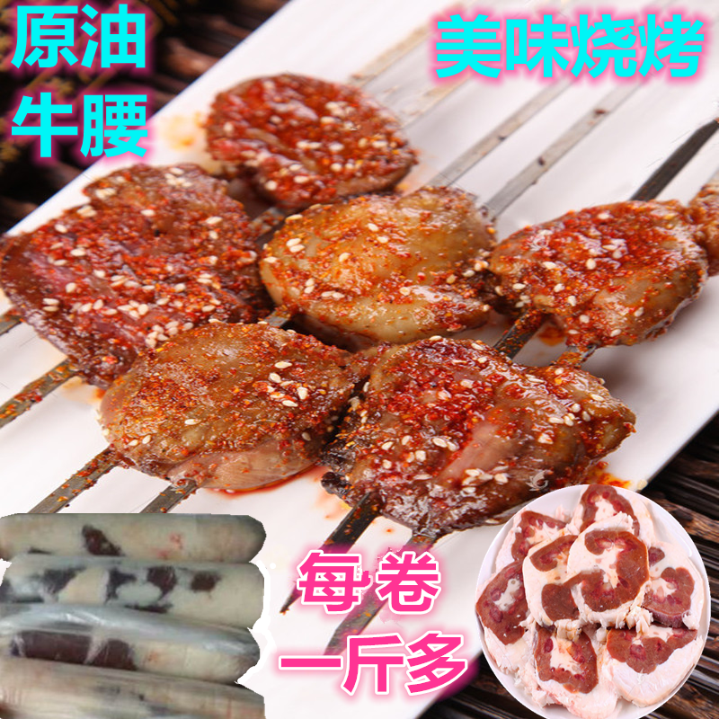 新鲜牛腰子串店牛肾原油牛杂原油牛杂烤肉牛腰烧烤夜市烤牛腰20斤