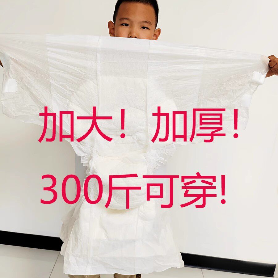 卧床粘贴式瘫痪加厚老人纸尿裤
