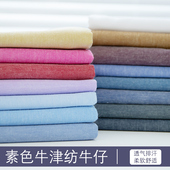 连衣裙手工DIY服装 衬衫 布青年布色织面料 春秋薄款 纯棉牛津纺布料
