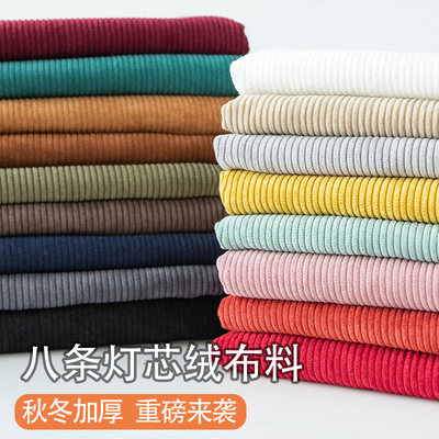 布料条绒条绒裤子清仓布料复古风