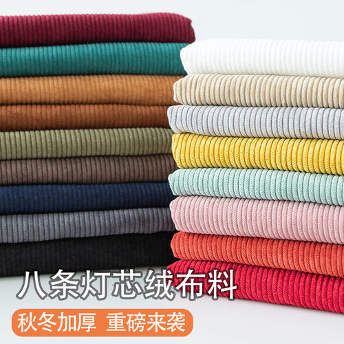 布料条绒条绒裤子清仓布料复古风