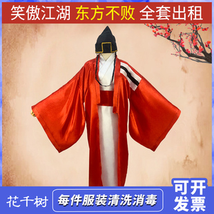 笑傲江湖服装东方不败服装古装新款汉服反串服装东方不败出租购买