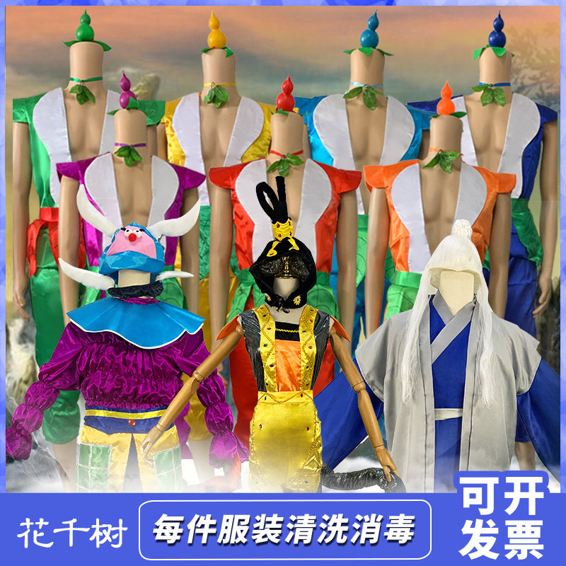 出租圣诞节成人葫芦娃兄弟演出服装葫芦娃表演服年会男女大人