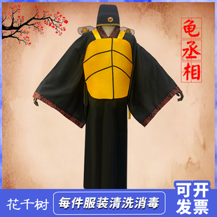 龙宫龟丞相乌龟壳服装出租西游记神仙舞台演出表演服装租赁