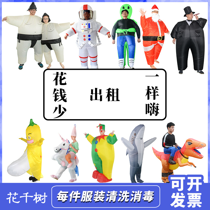 出租圣诞老人恐龙相扑小丑充气服