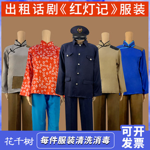 出租红灯记演出服李奶奶李玉和李铁梅服装老太太服农民服装