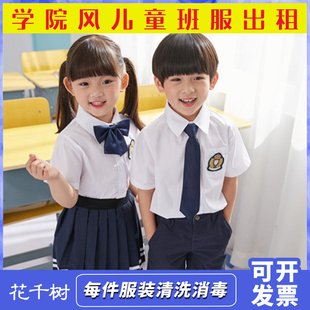 出租六一班服演出服夏学院风男女童短袖衬衫套装小学生校服幼儿园