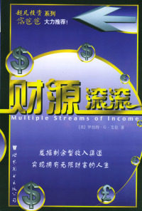正版现货 财源滚滚 （美）艾伦 黎莱芳 世界图书出版社 9787506252492高性价比高么？