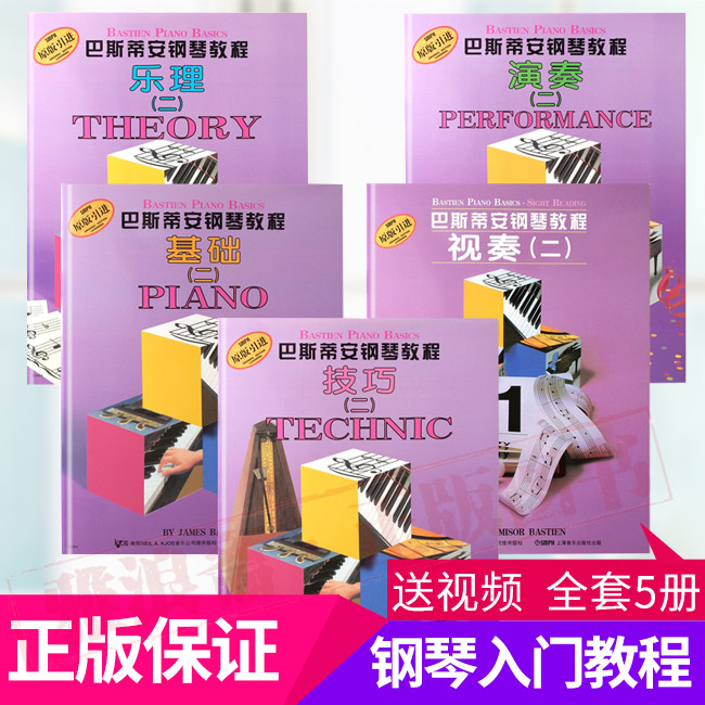 ÉϺ£ÒôÀÖ³ö°æÉç °Í˹µÙ°²¸ÖÇٽ̳Ì(2)(¹²5²á)(¸½DVDÒ»ÕÅ)ÎåÏ߯׏ÖÇÙ×à·¨¶ùͯ½ÌÓý½Ì²Ä°üº¬5²á»ù´¡/ÀÖÀí/¼¼ÇÉ/ÊÓ×à/ÑÝ×à ÎåÏßÆ×½Ì³Ì