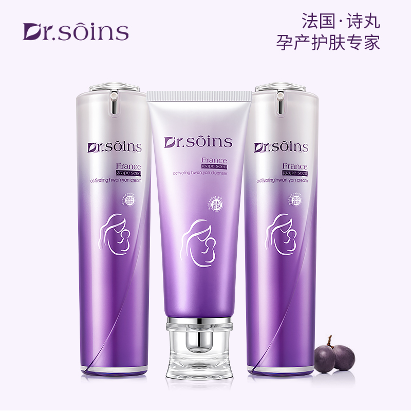 诗丸Dr.soins孕妇护肤品套装天然补水纯孕妇化妆品怀孕期正品