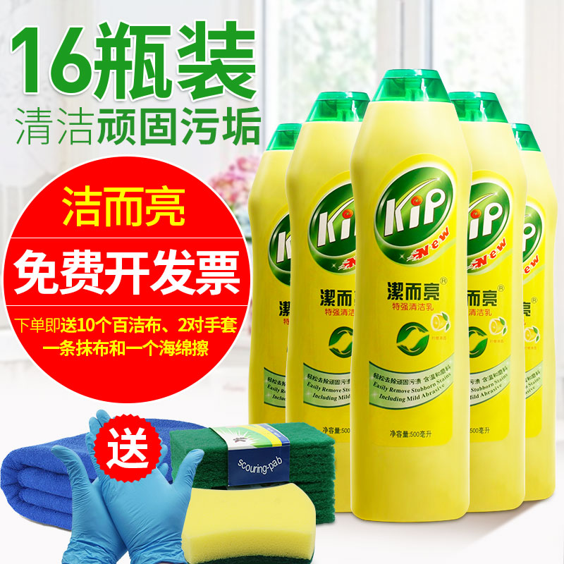 洁而亮特强去污液厨房油污瓷砖清洁剂多用途不锈钢强力清洁乳16瓶
