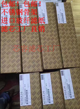 空气油水分离滤芯1617703910/1617704003/2901052800/2901052900