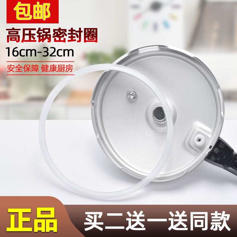高压锅密封圈家用压力锅通用垫圈原装配件16-32cm加厚内皮圈胶圈|msdalam kategori dapur/memasak Appliances, memasak Appliances, Periuk belanga/Pot/cerek, periuk tekanan/Tekanan-cooker - dari Buy2taobao.com untuk memberikan perkhidmatan ejen Taobao profesional membeli